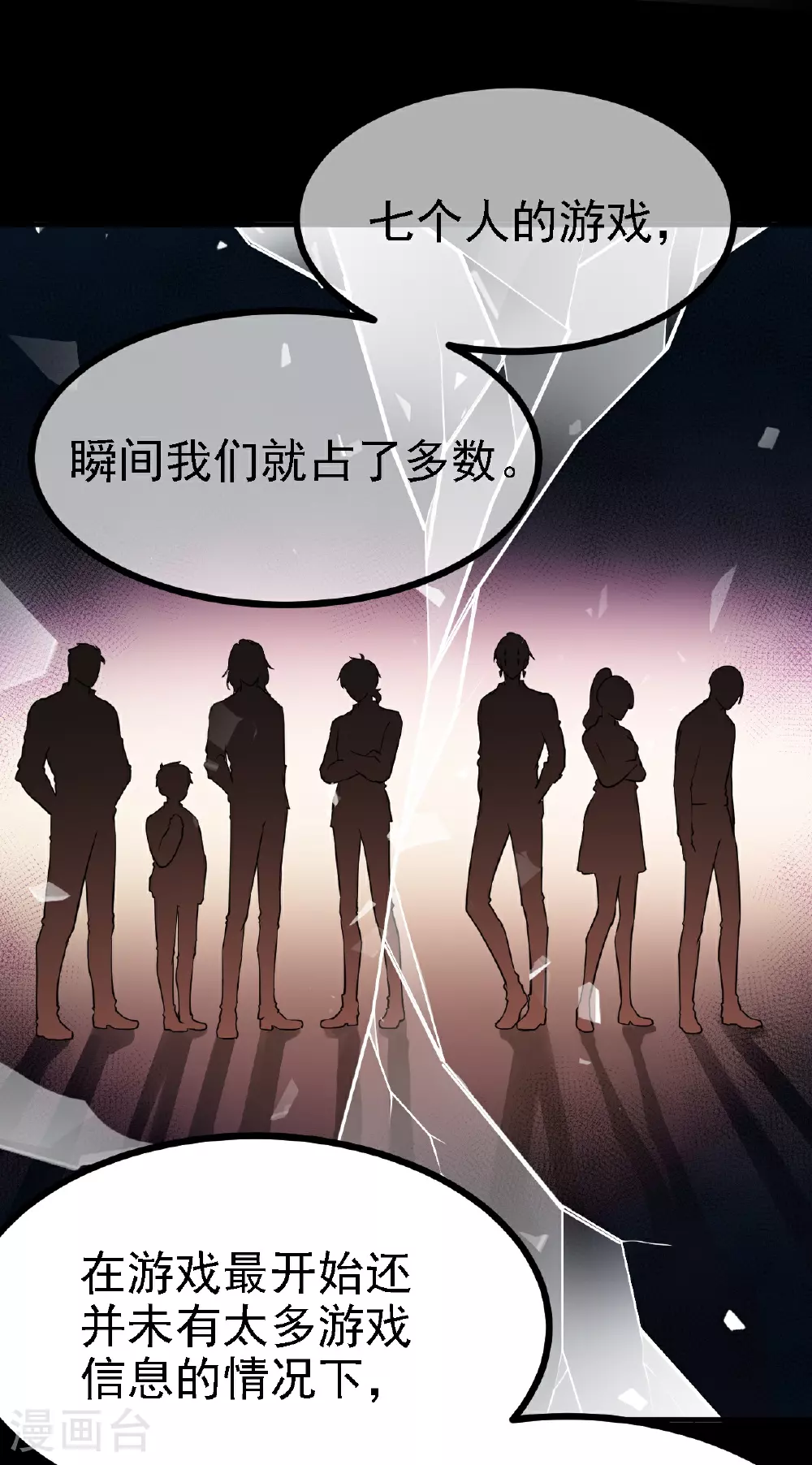 第54话5