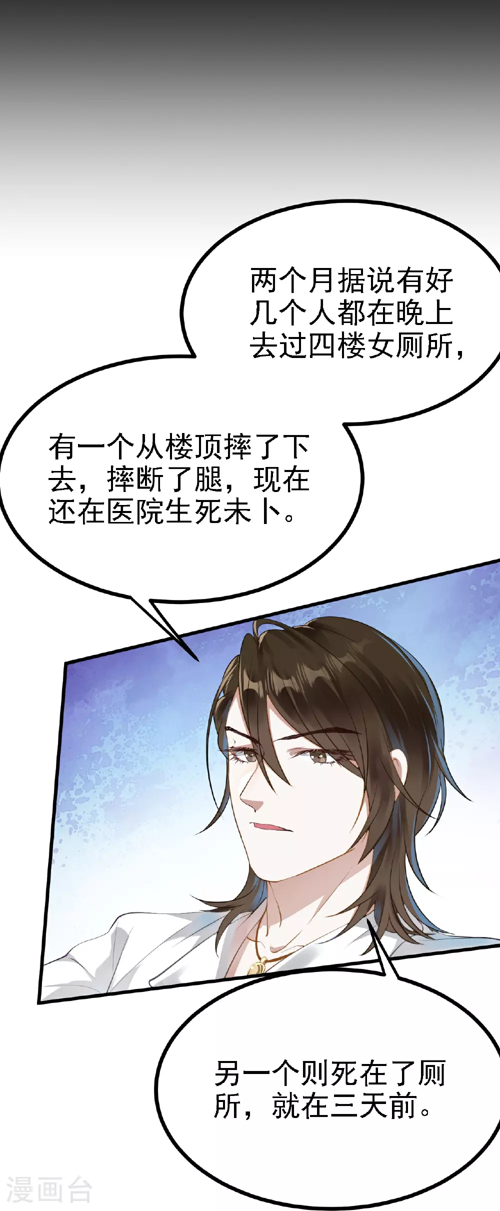 第34话6