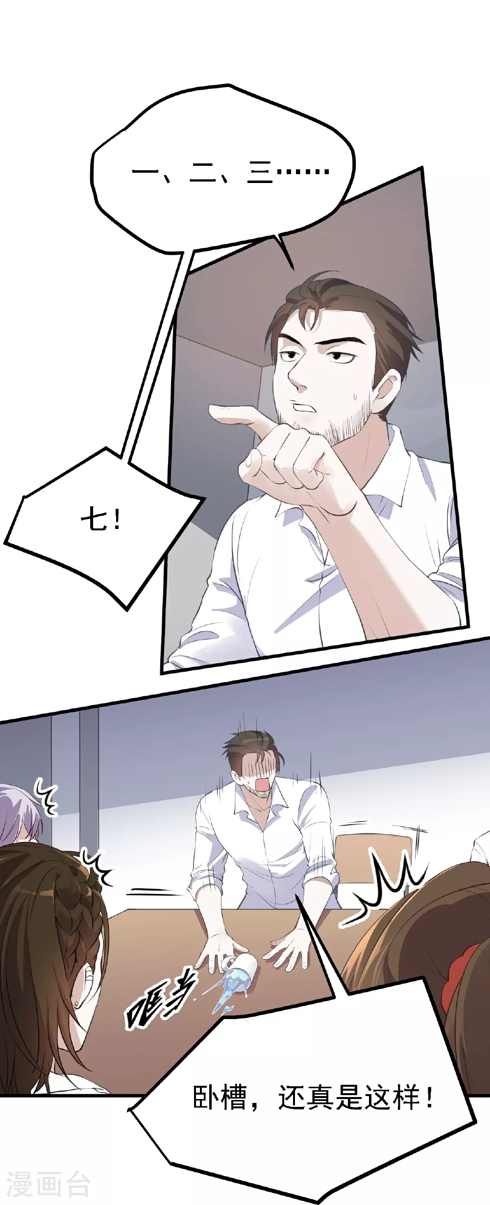 第34话29