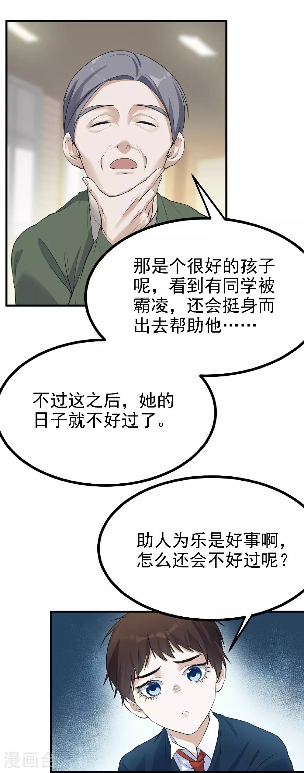 第42话5