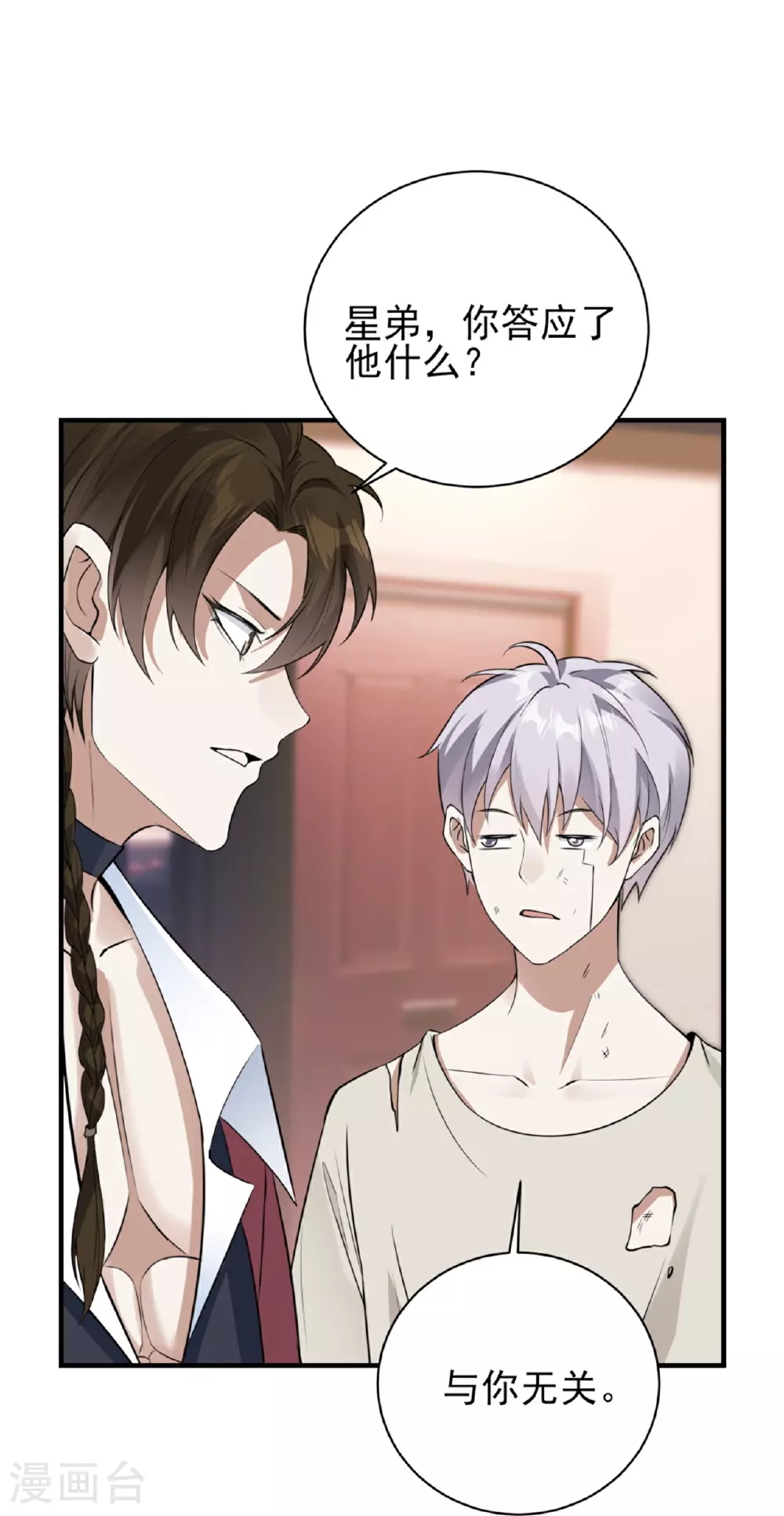 第73话43