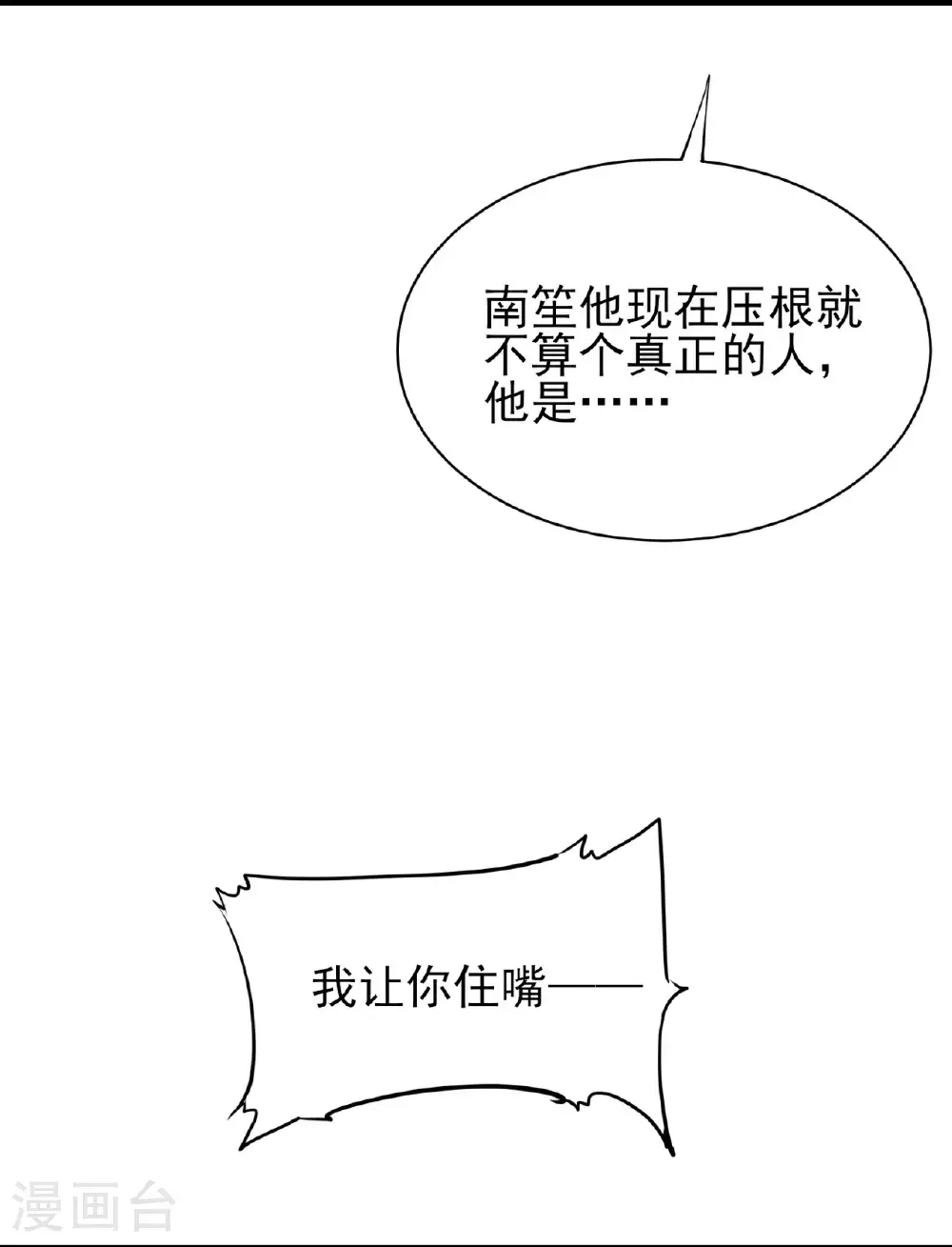 第75话3