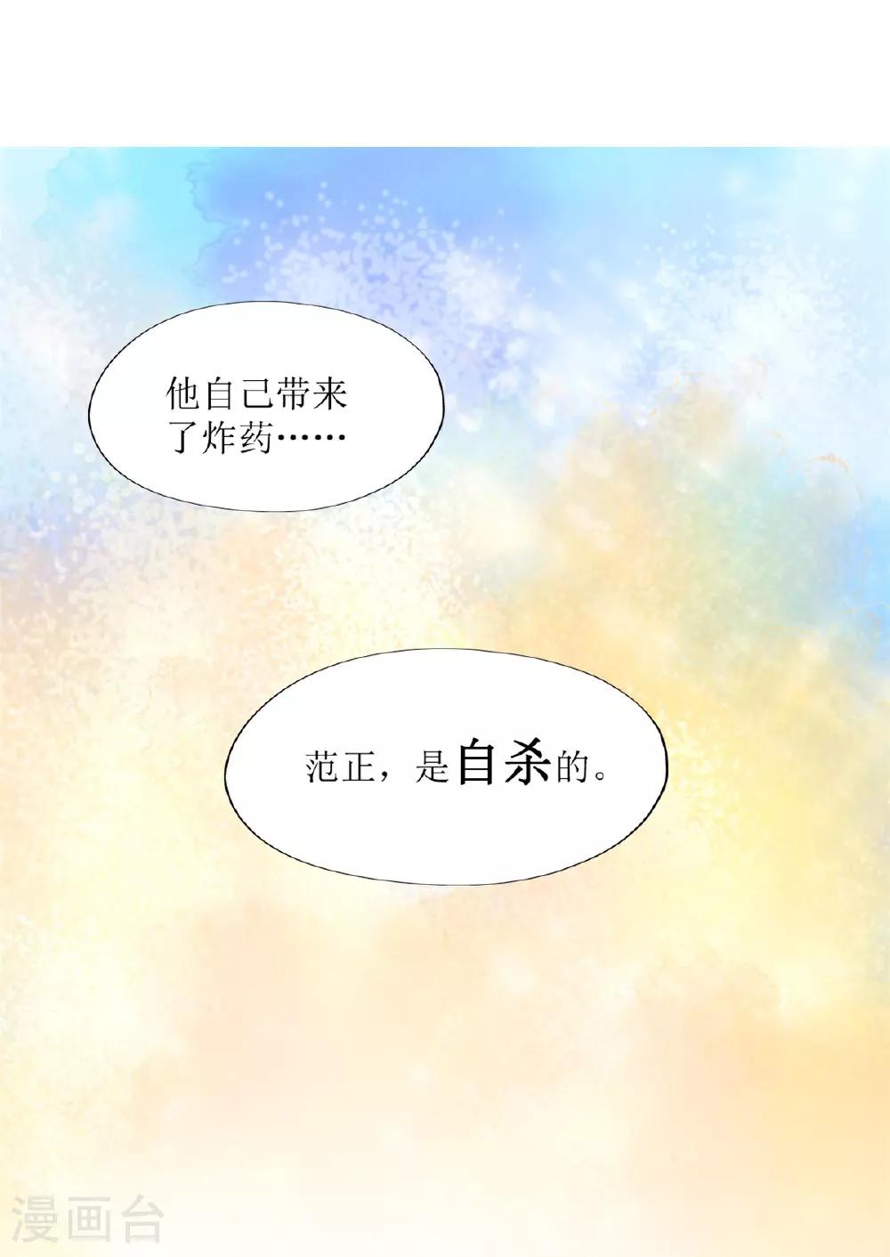第27话35