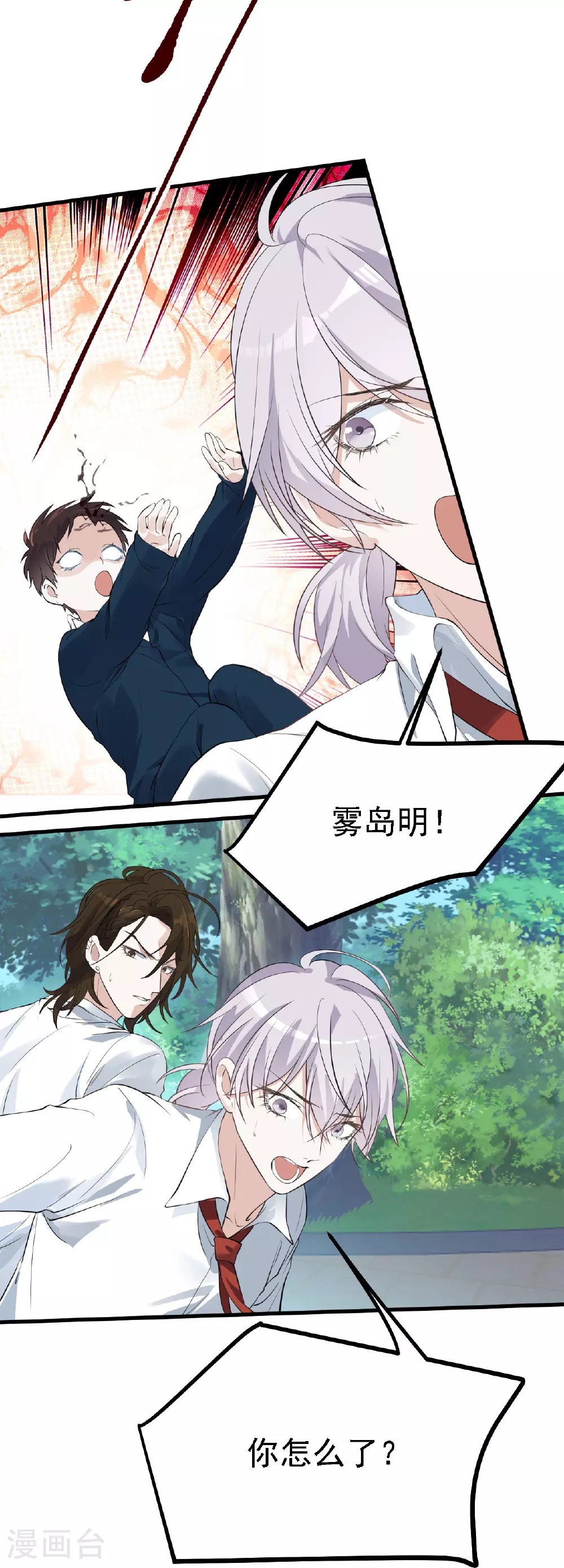 第32话29