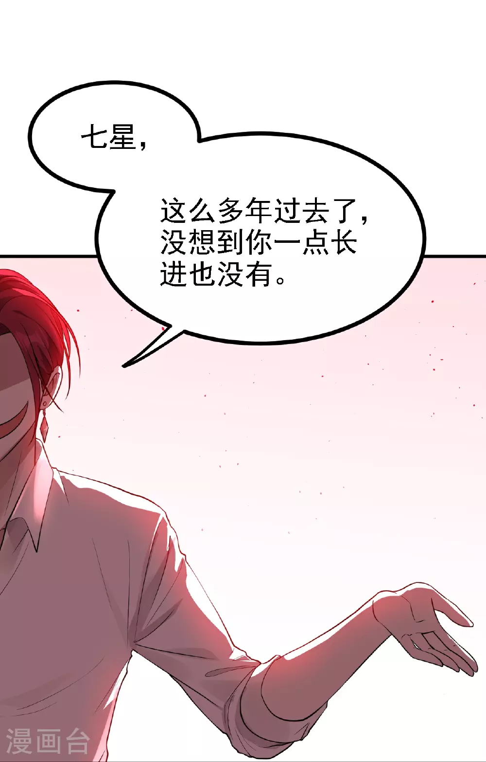 第53话16
