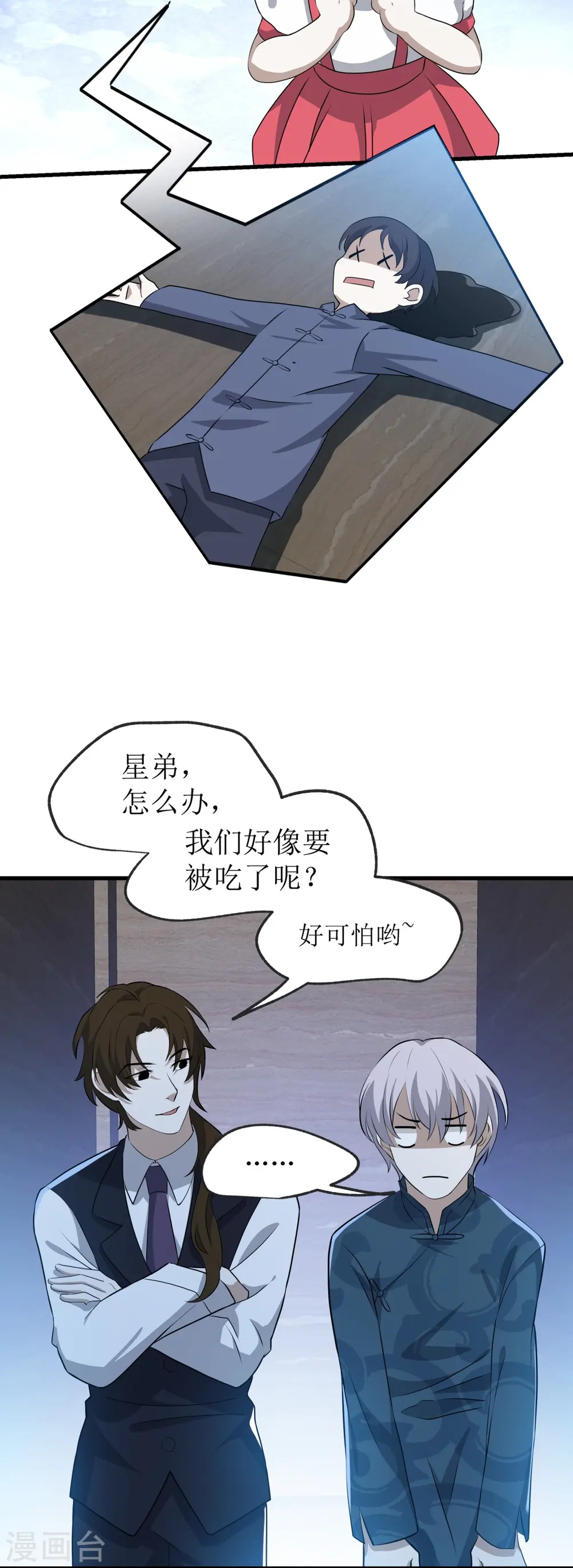 第21话8