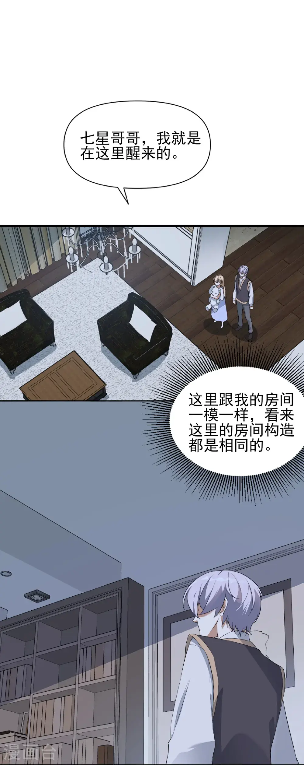 第92话14