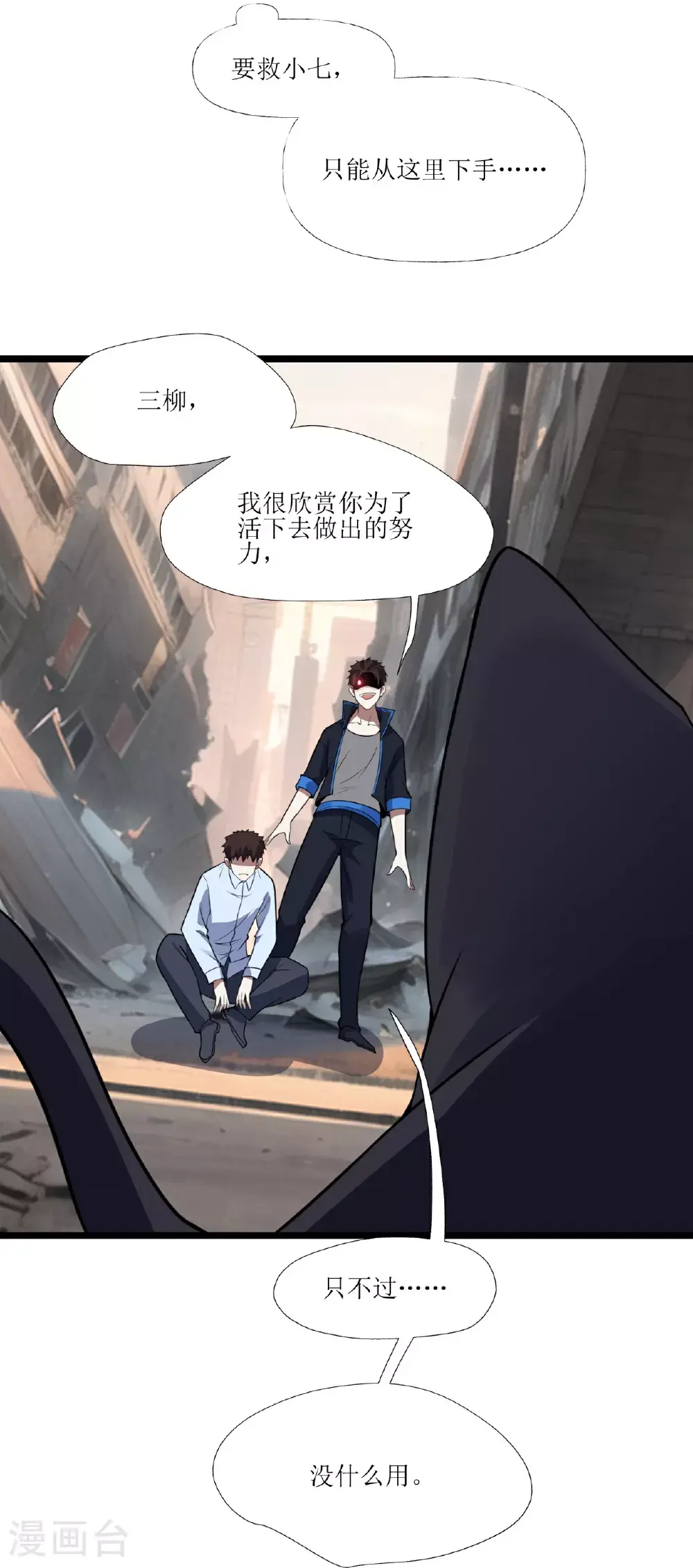 第80话4