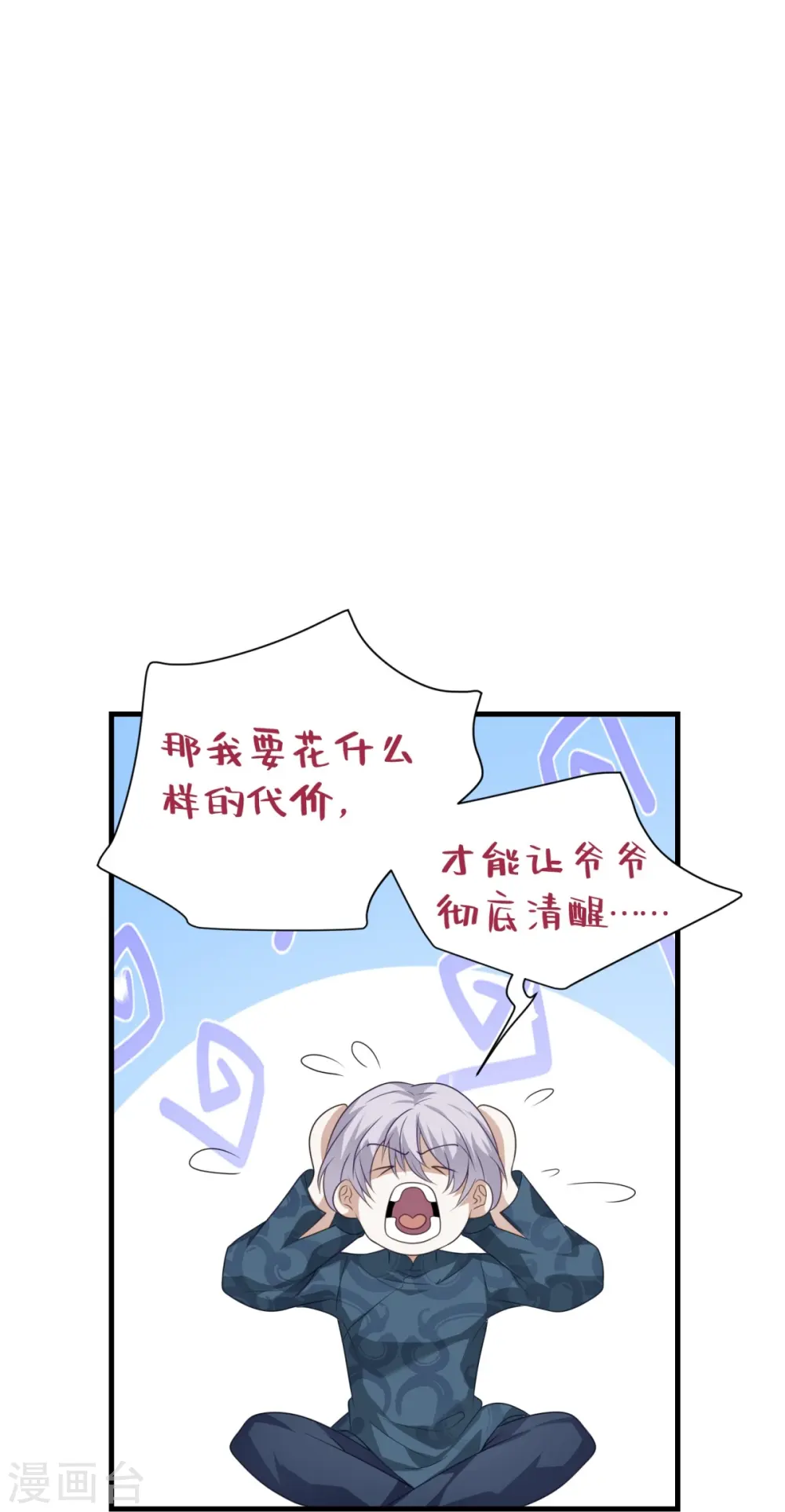 第17话15