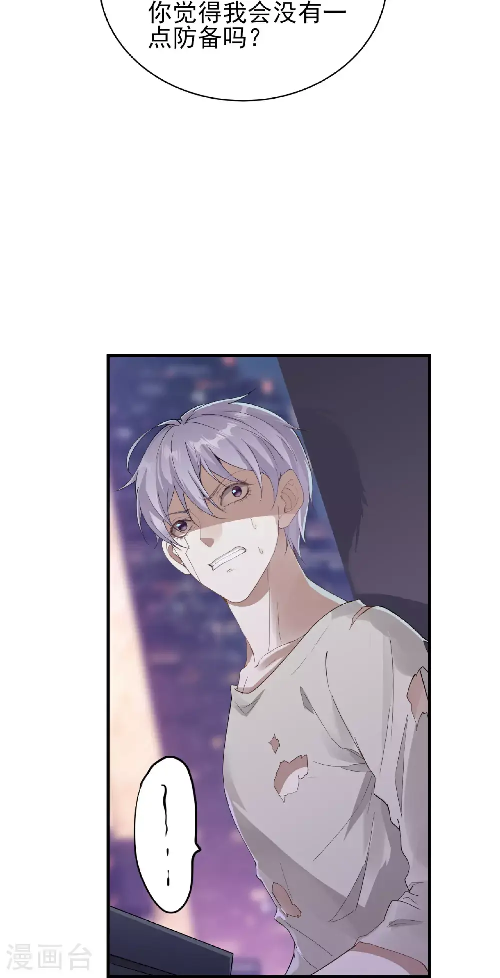 第76话20
