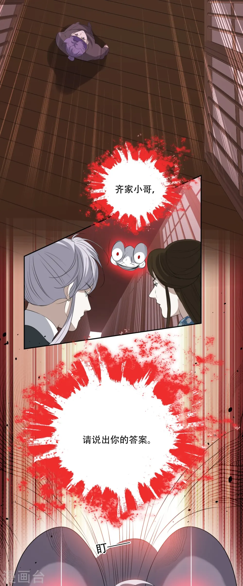 第11话17