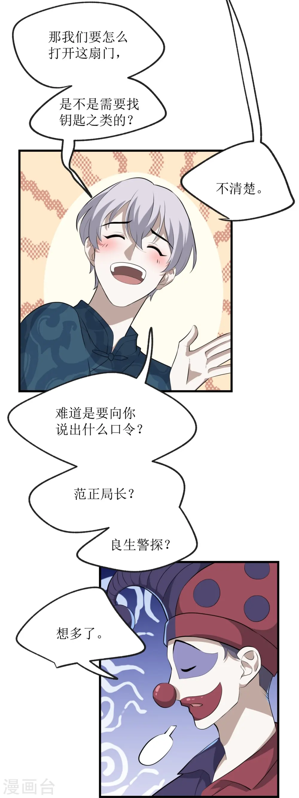 第21话16