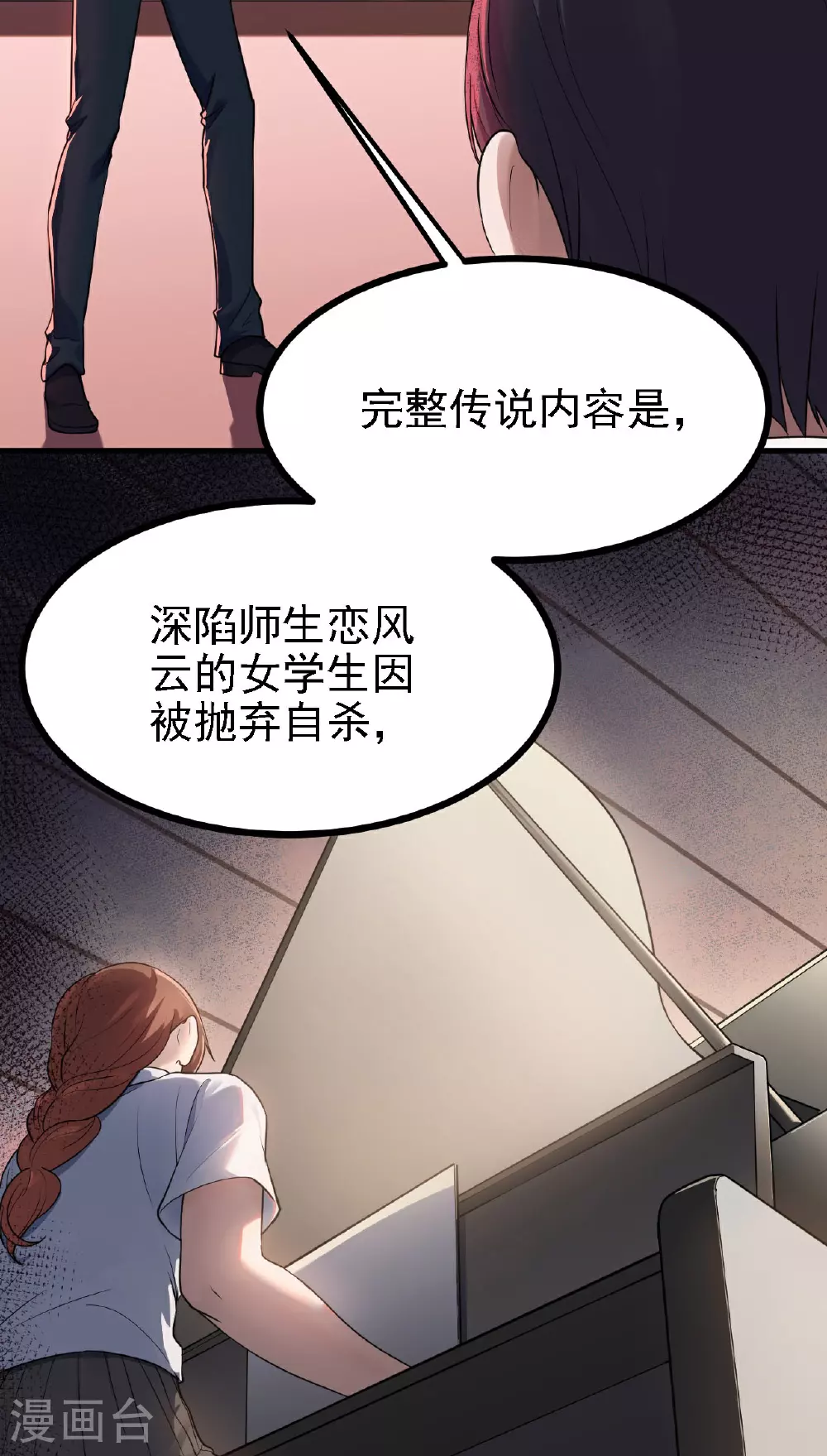 第56话4