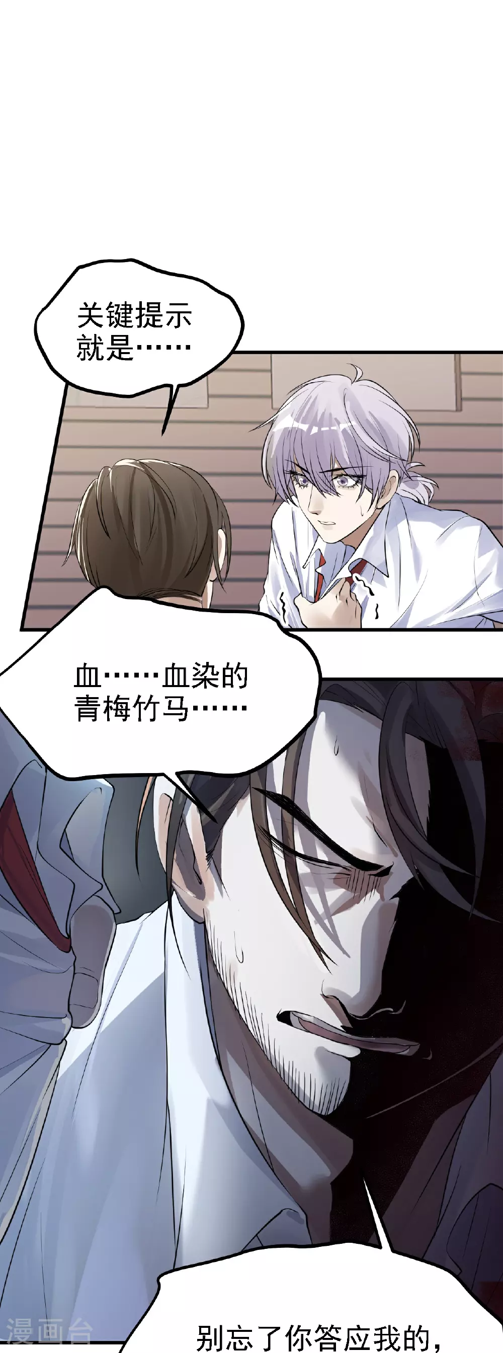 第38话22