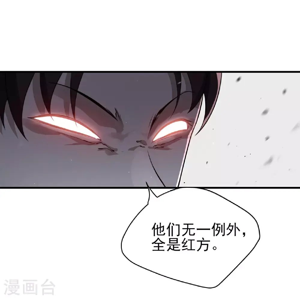 第81话30