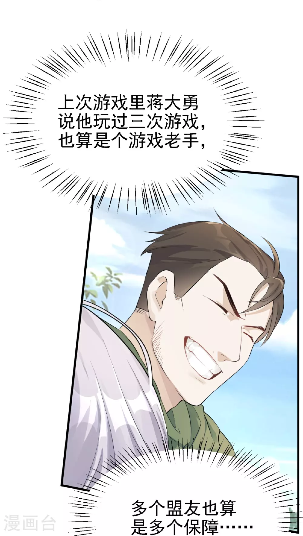 第30话9