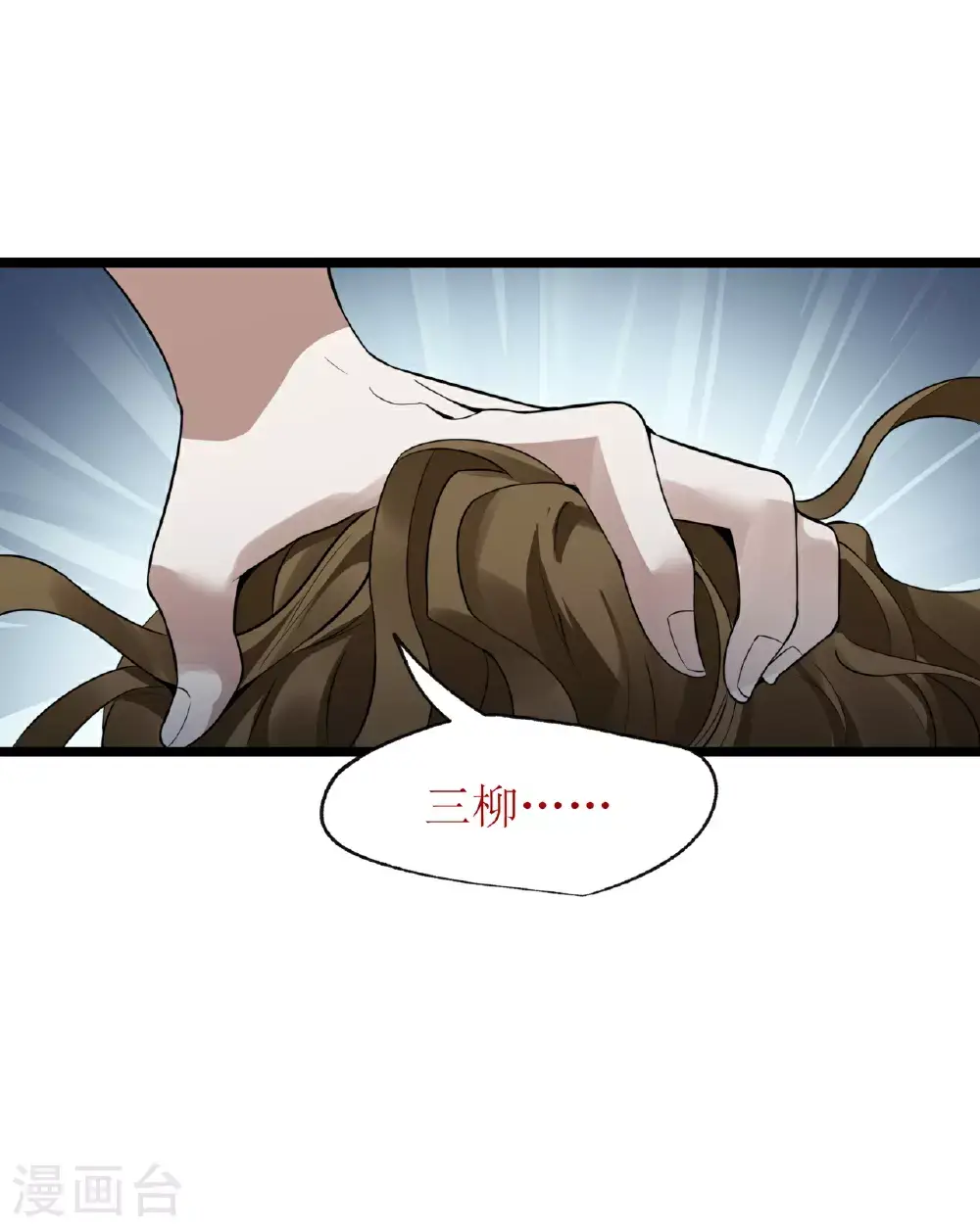 第79话22