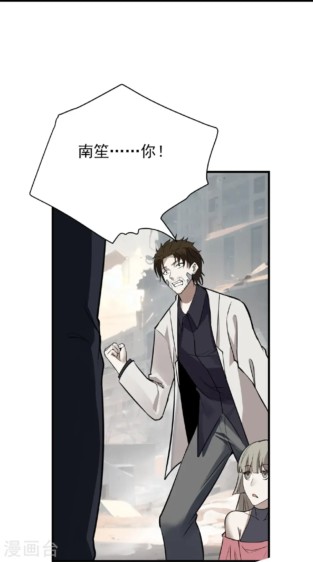 第82话23