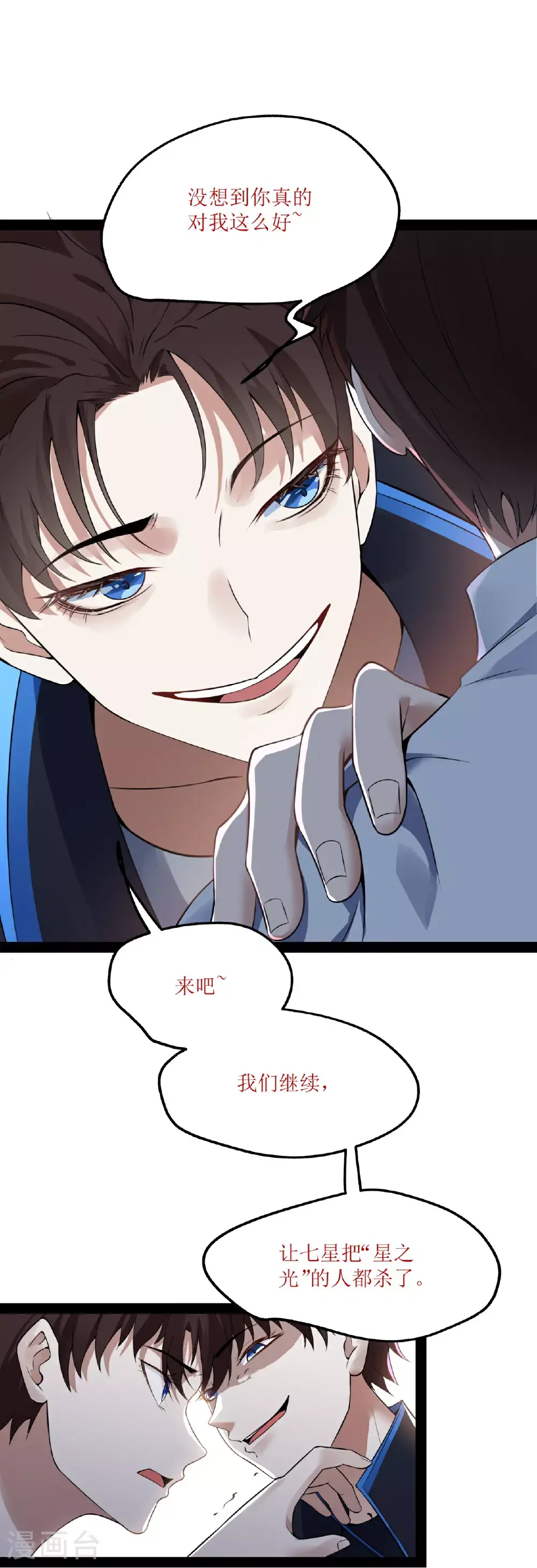 第79话11
