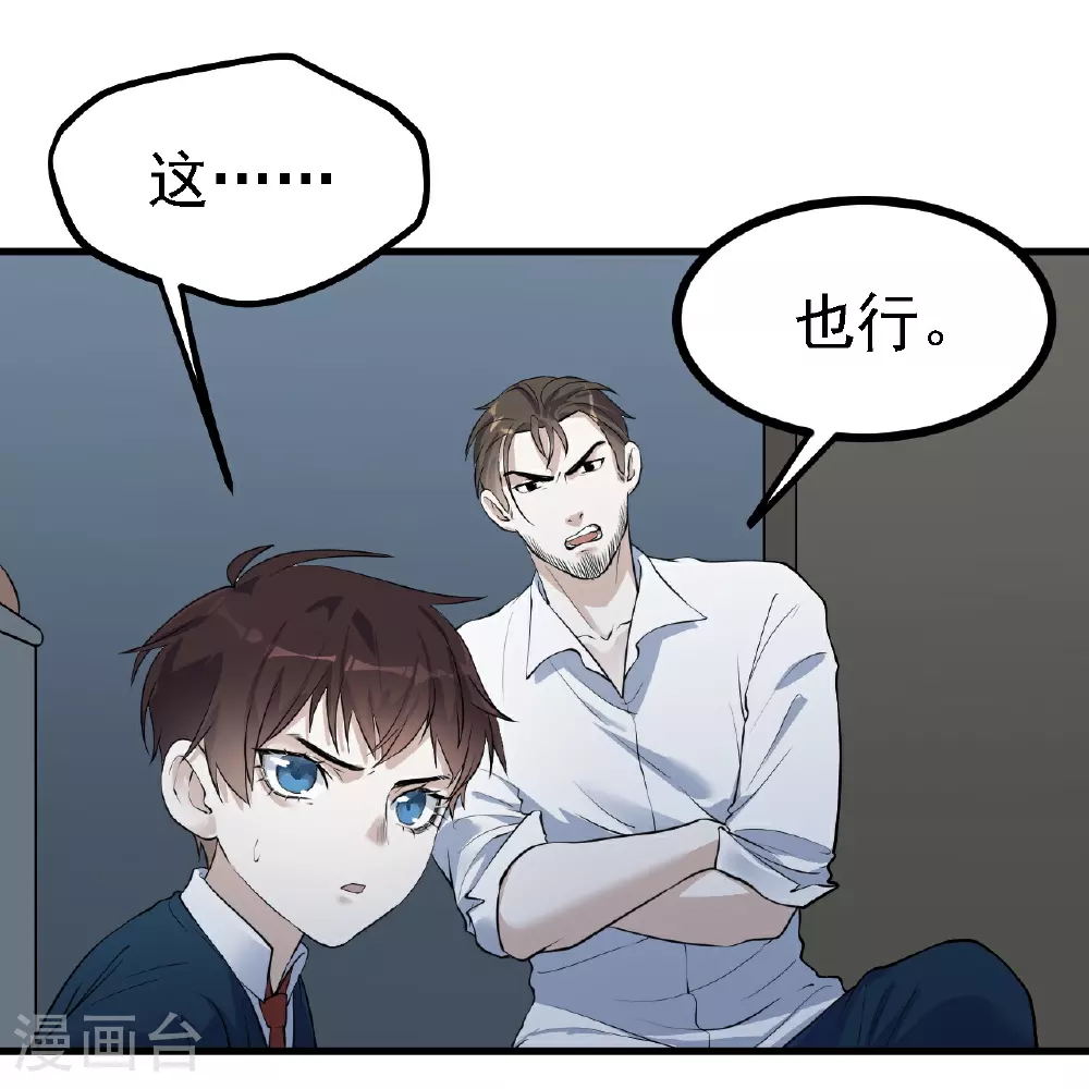 第37话13