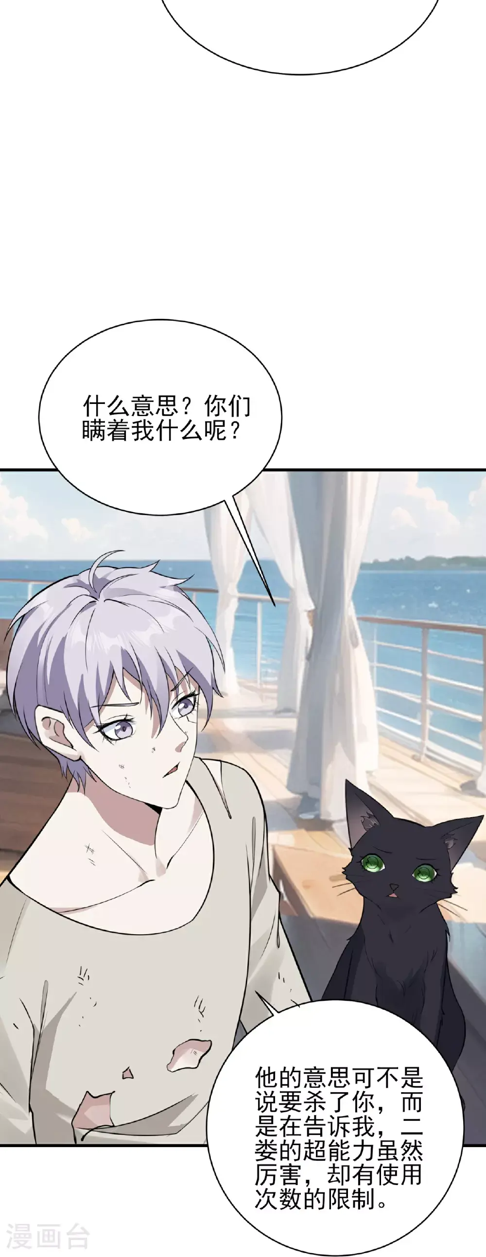 第77话4