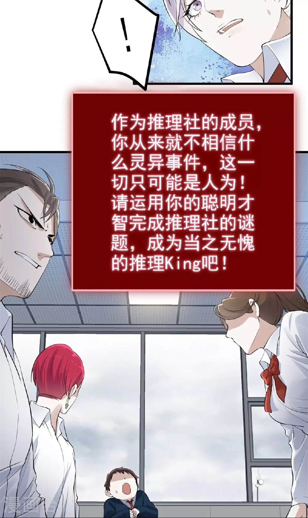 第31话10