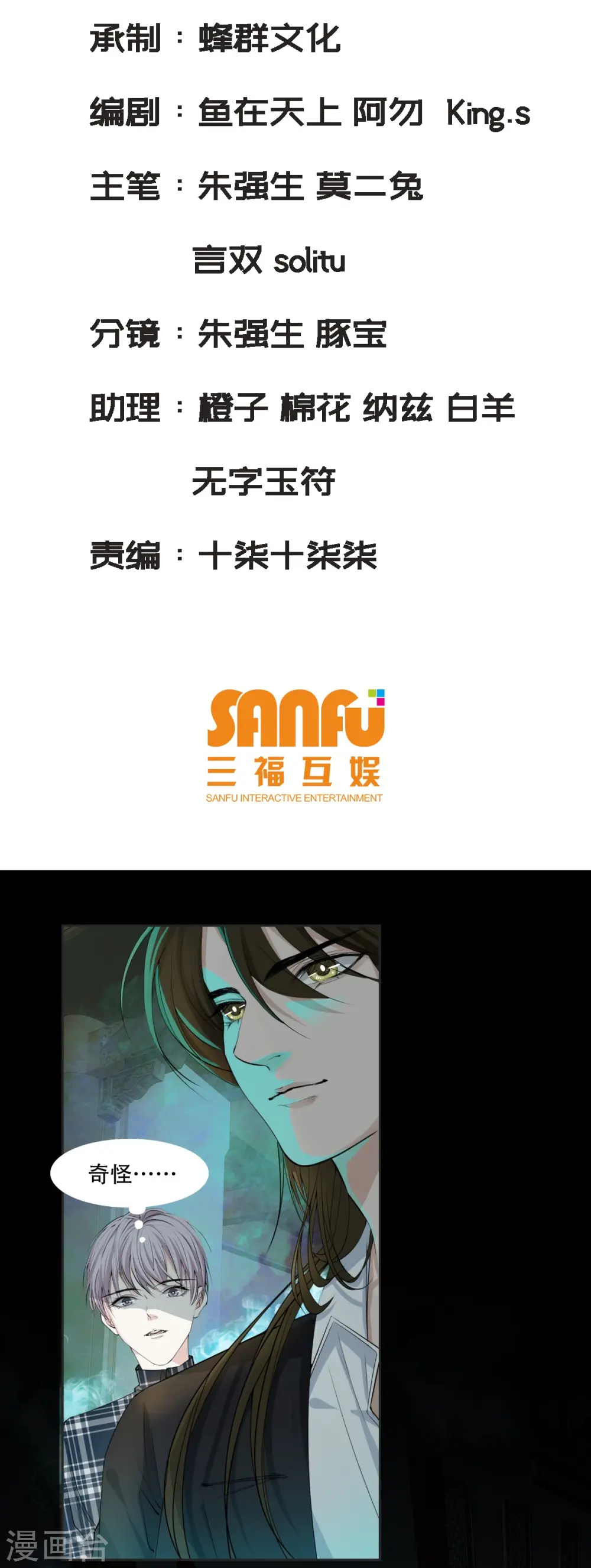 第3话1
