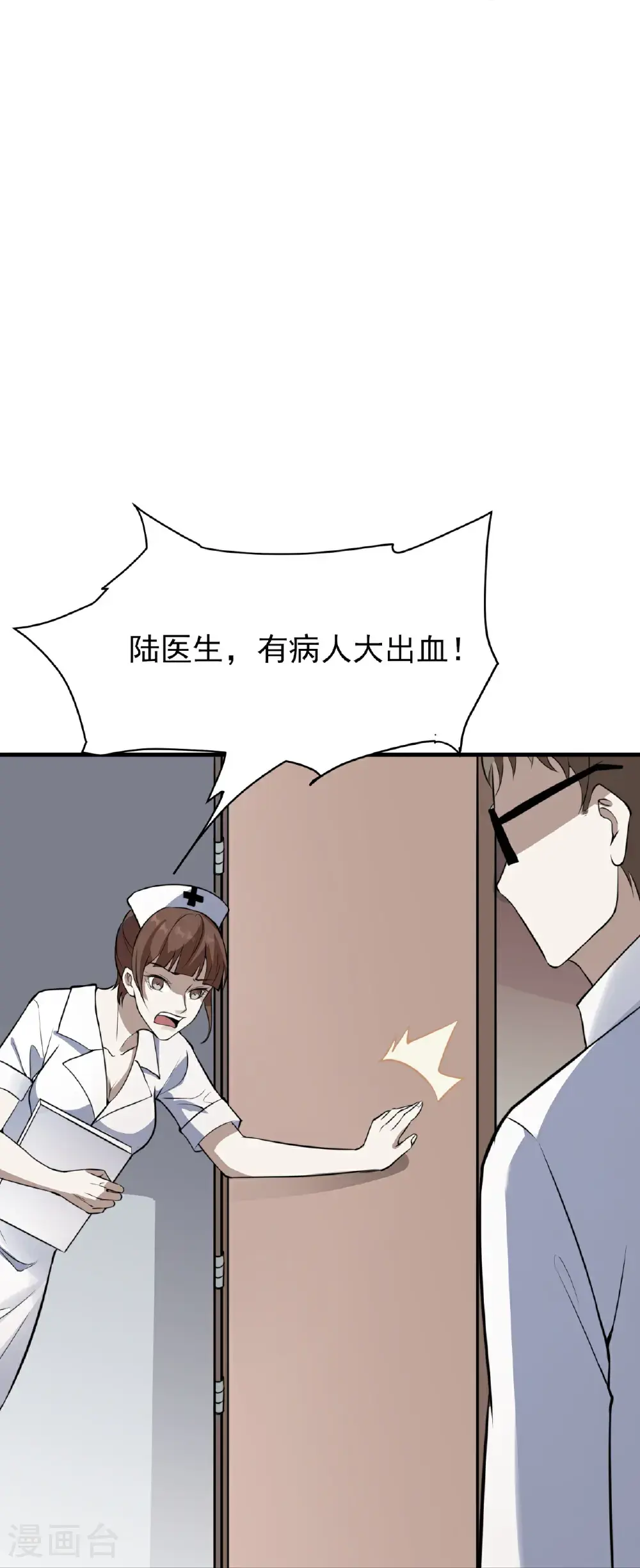 第85话37