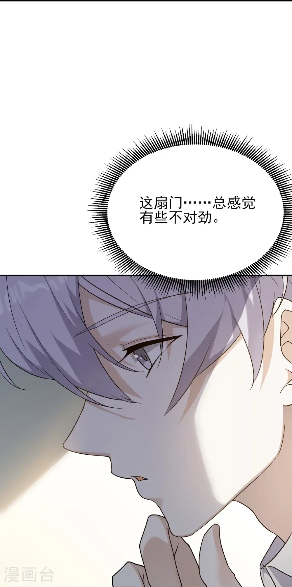 第90话6