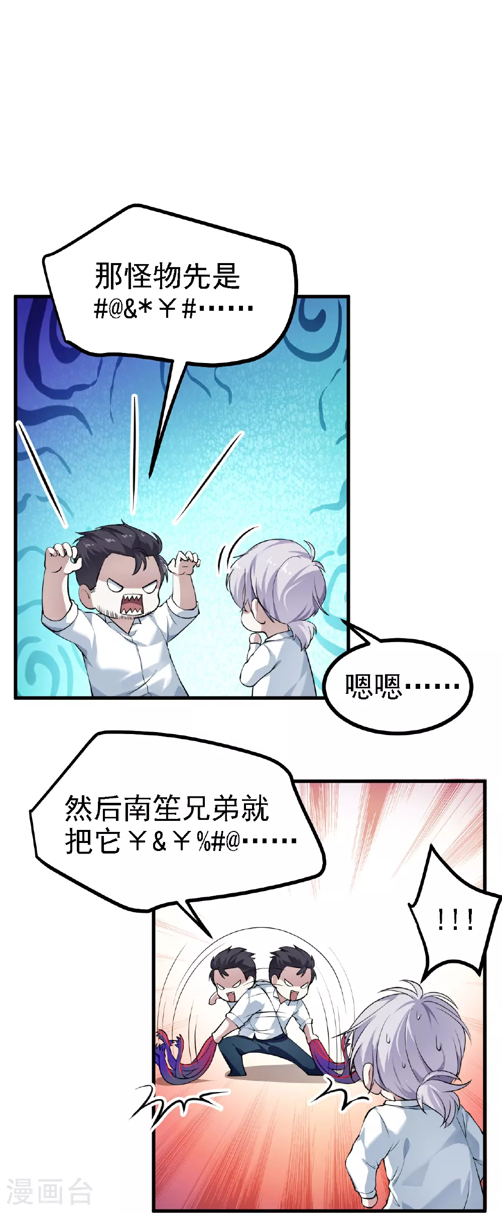 第36话11