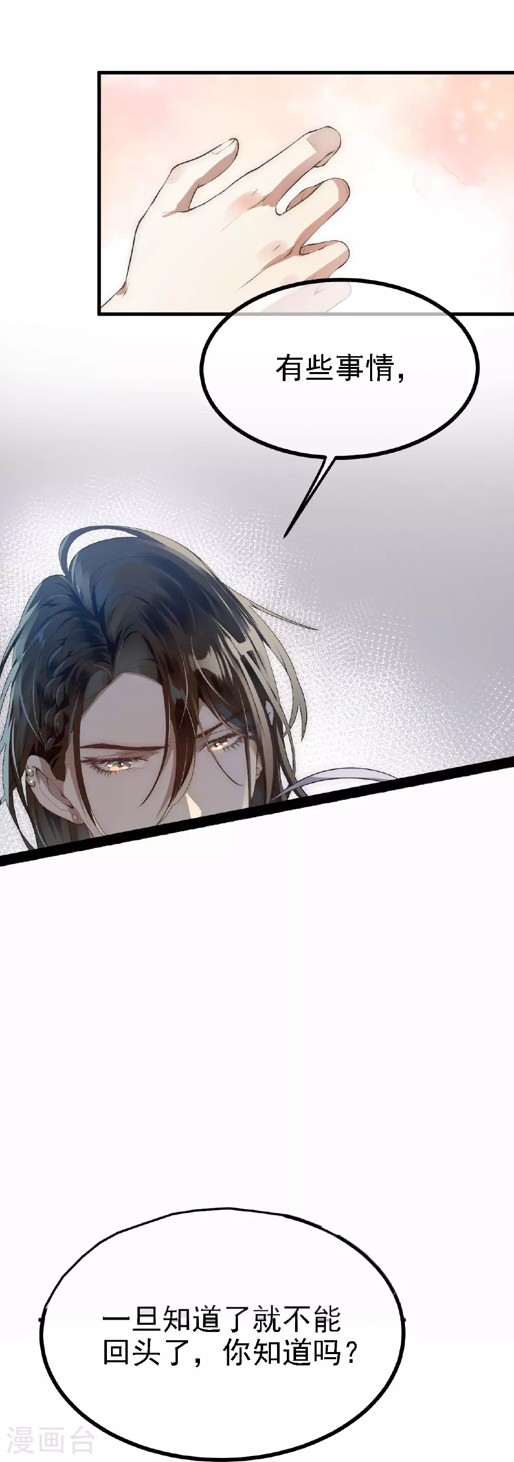 第36话24