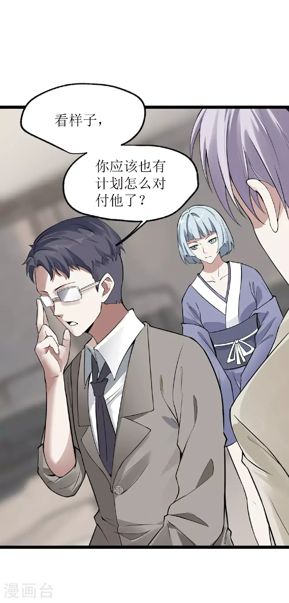 第77话30