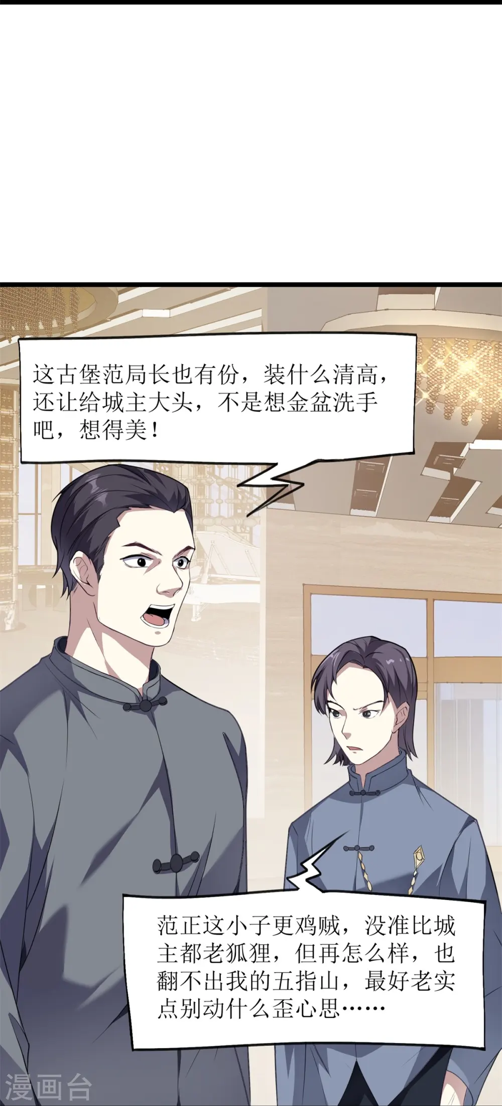 第19话30