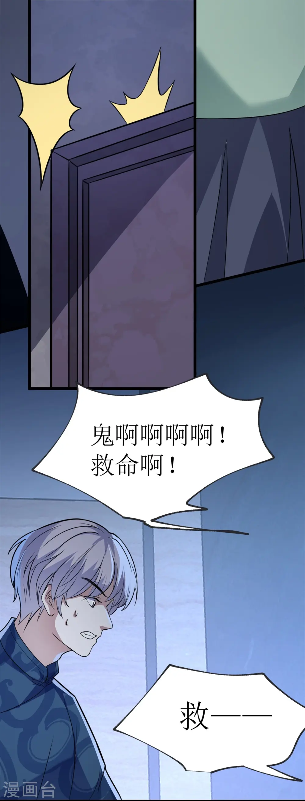 第19话7