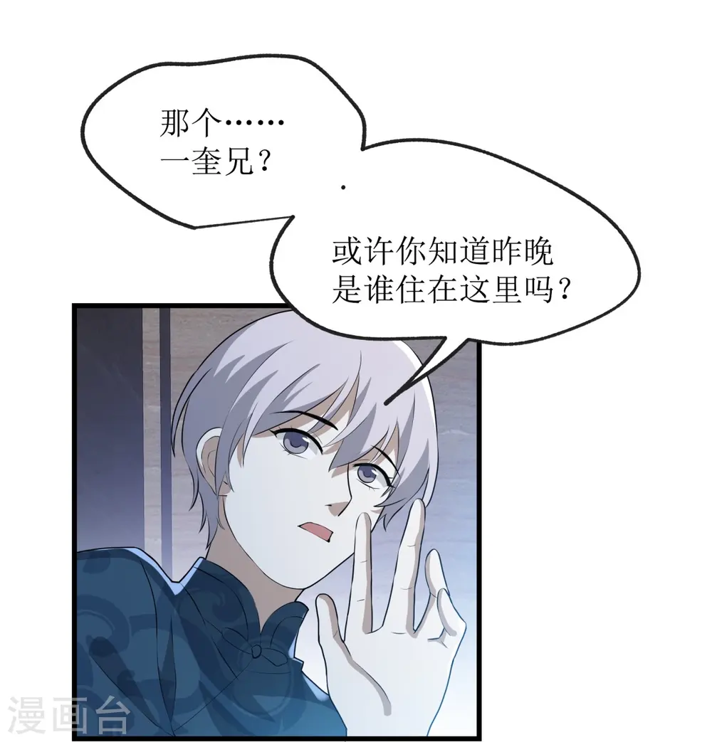 第21话14