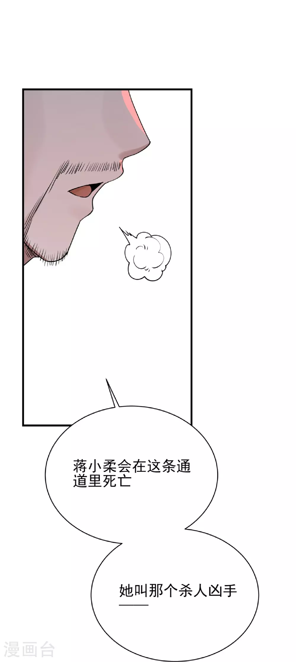 第67话30