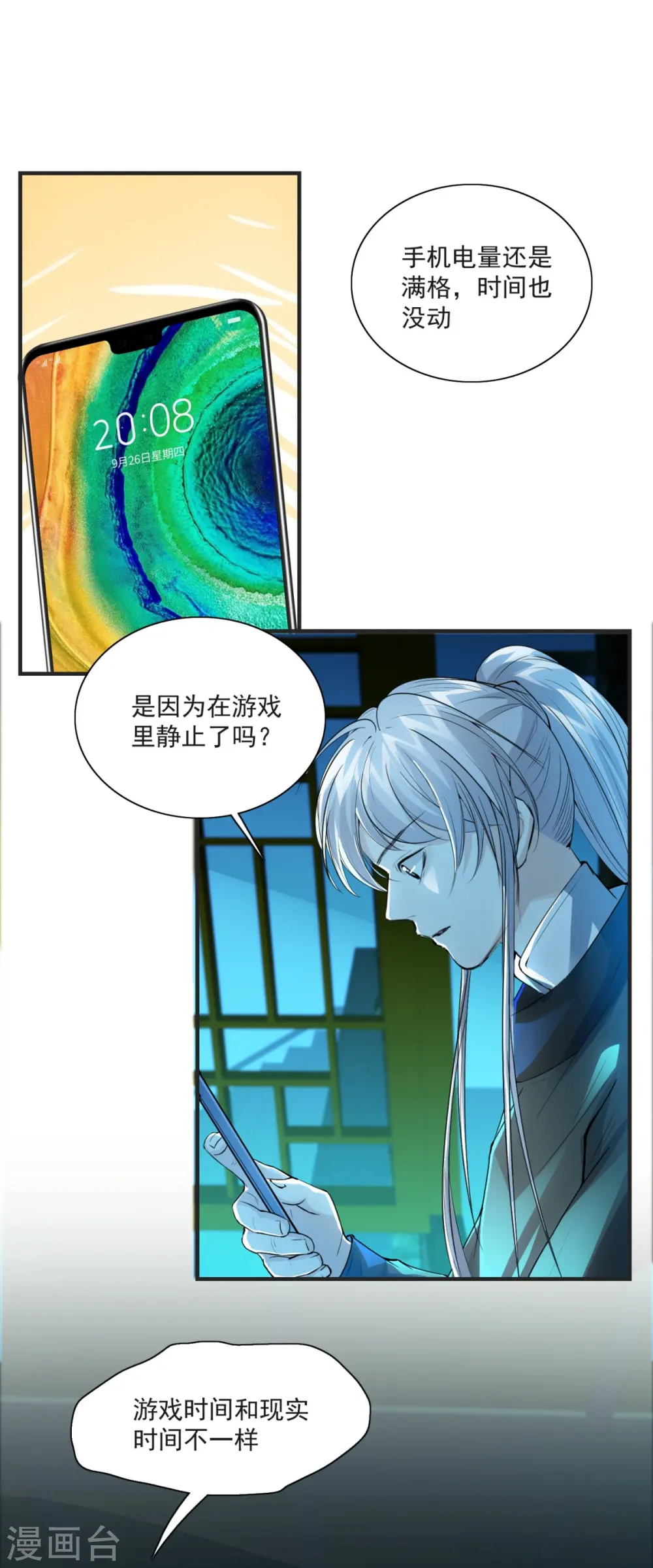 第7话26