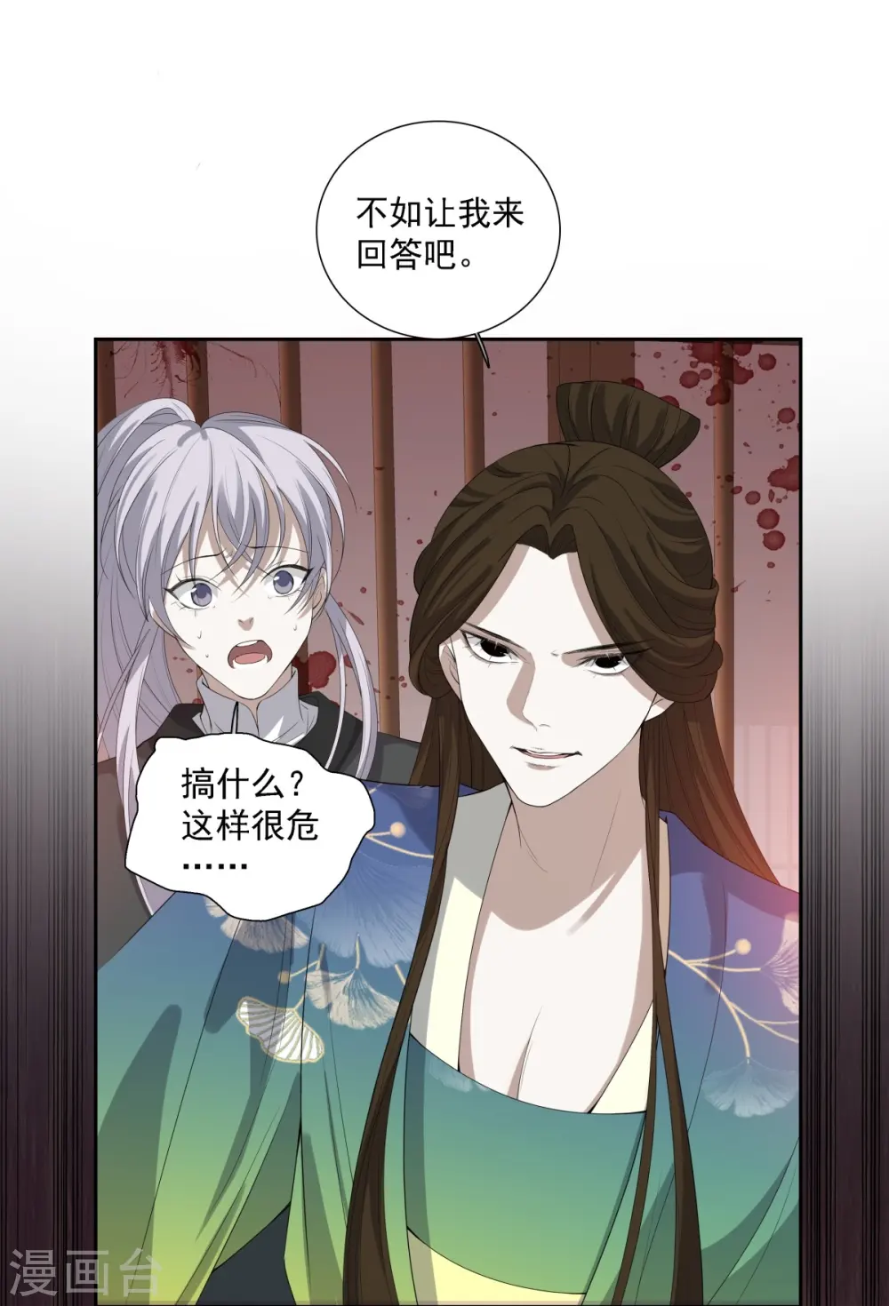第11话29