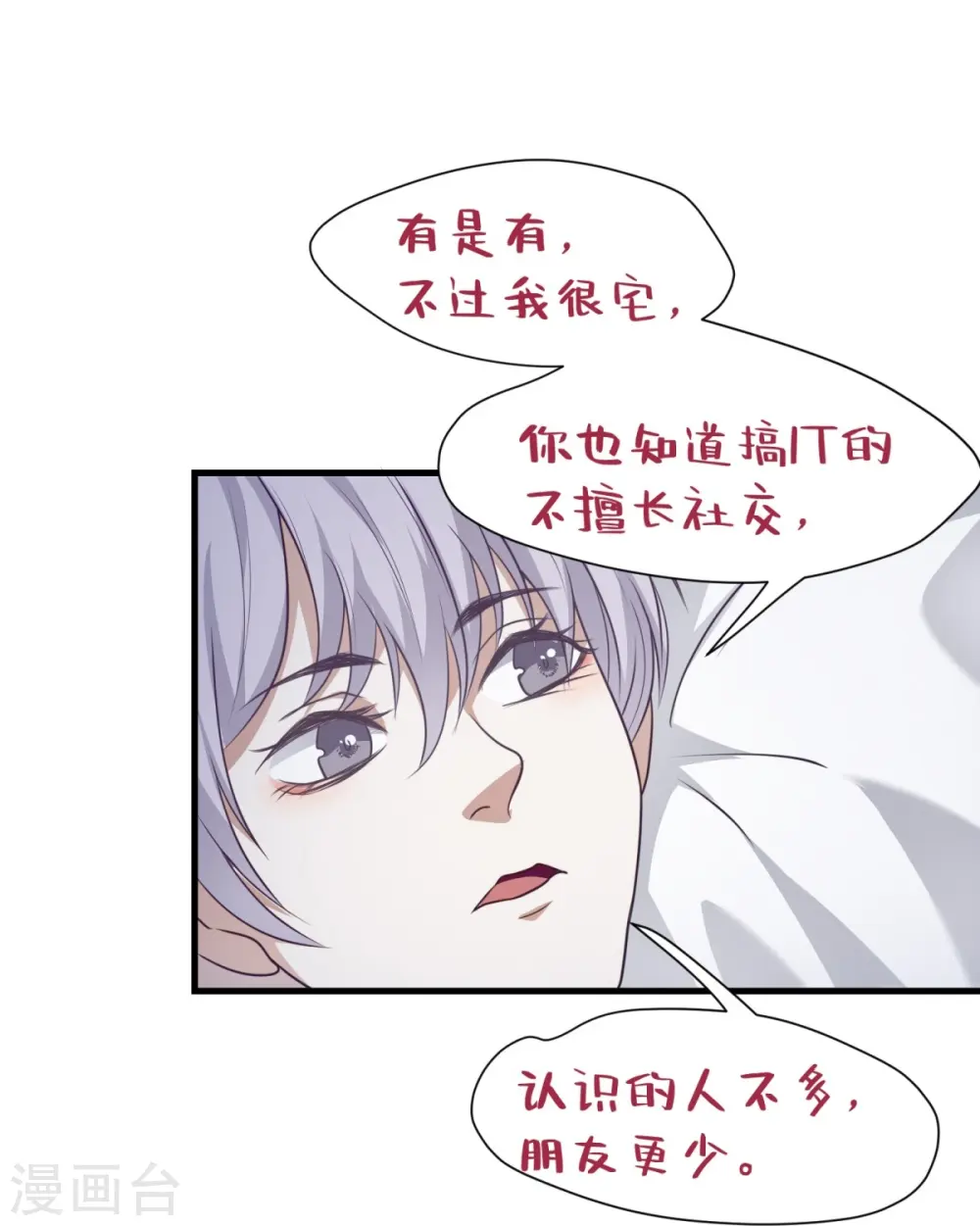 第17话19