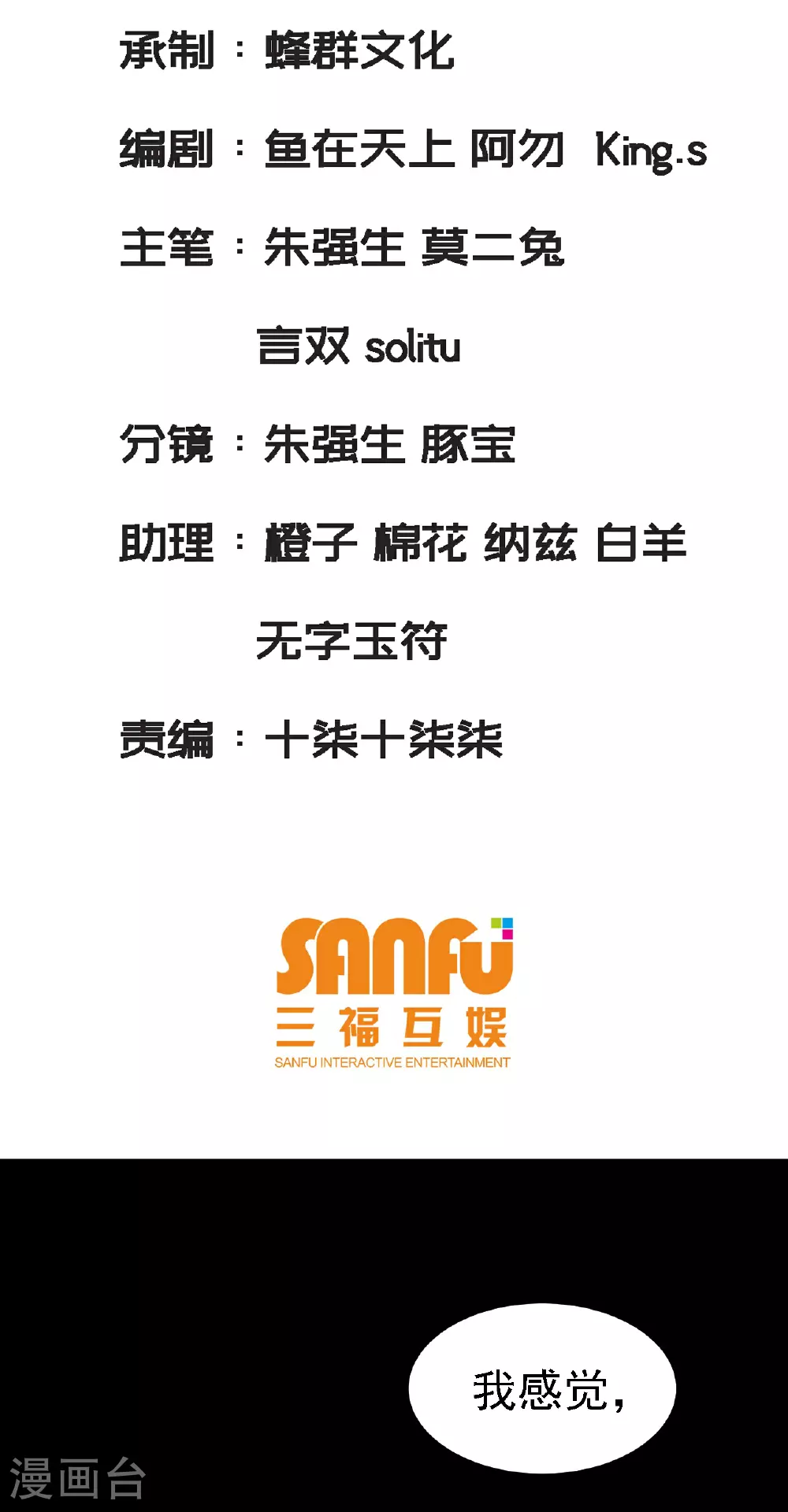 第54话1