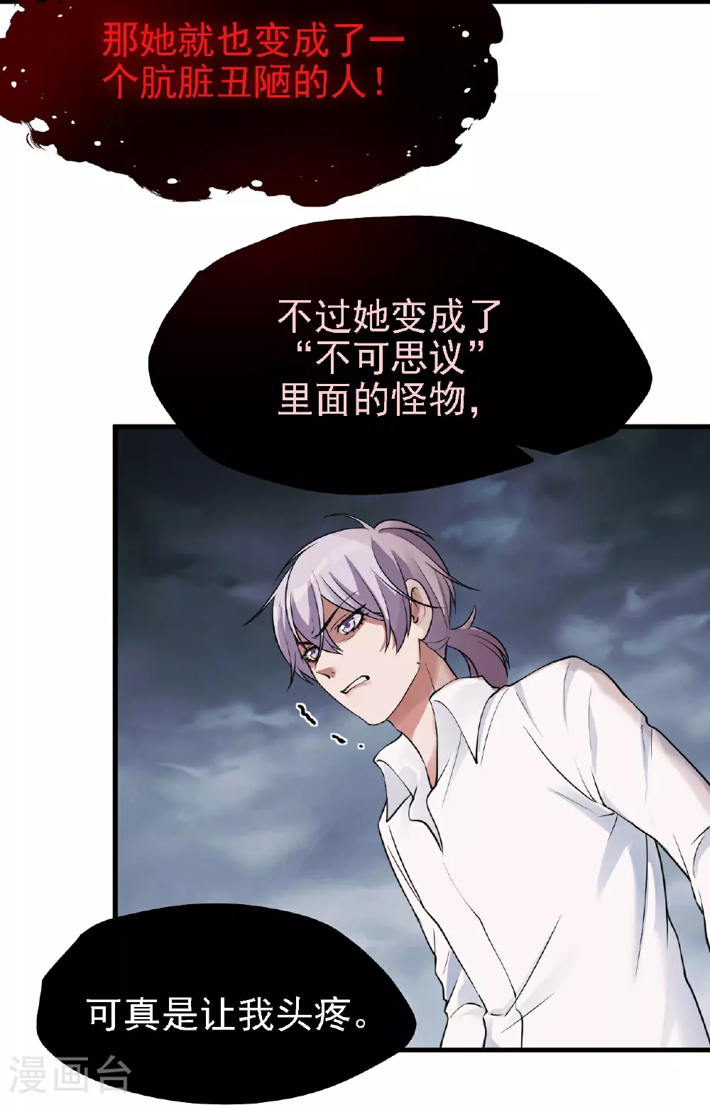 第56话10