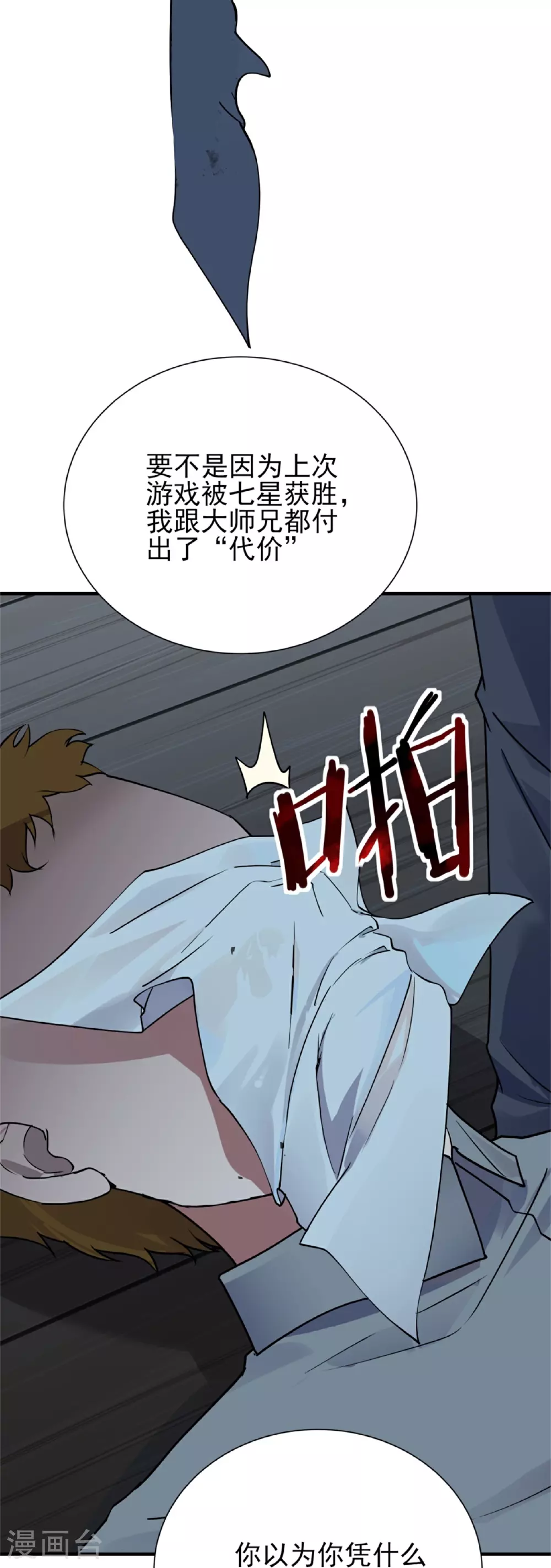 第71话4