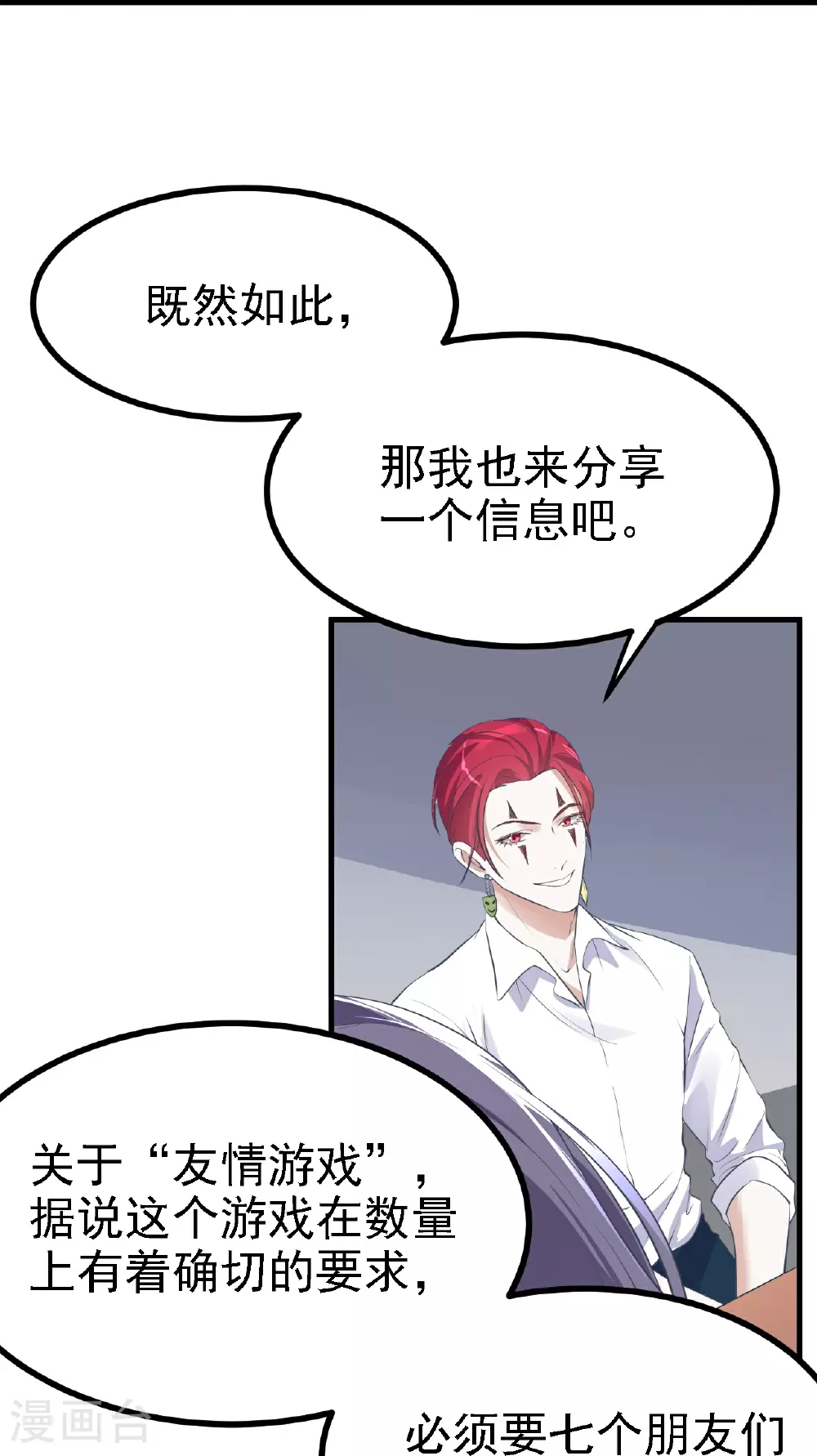 第34话26