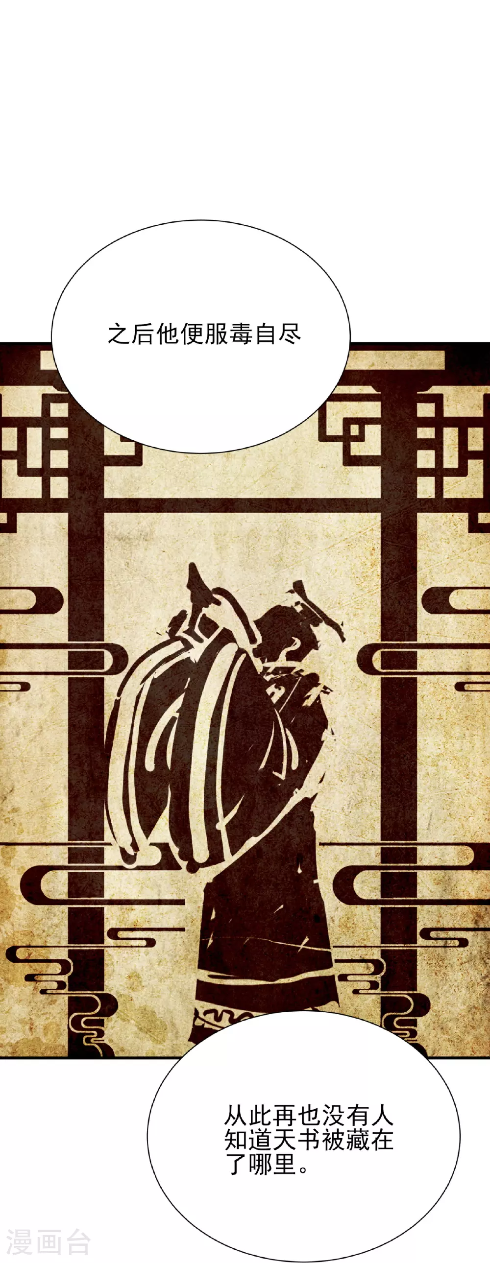 第58话11