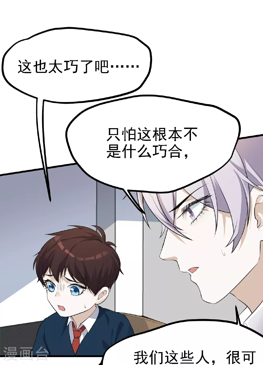 第34话30