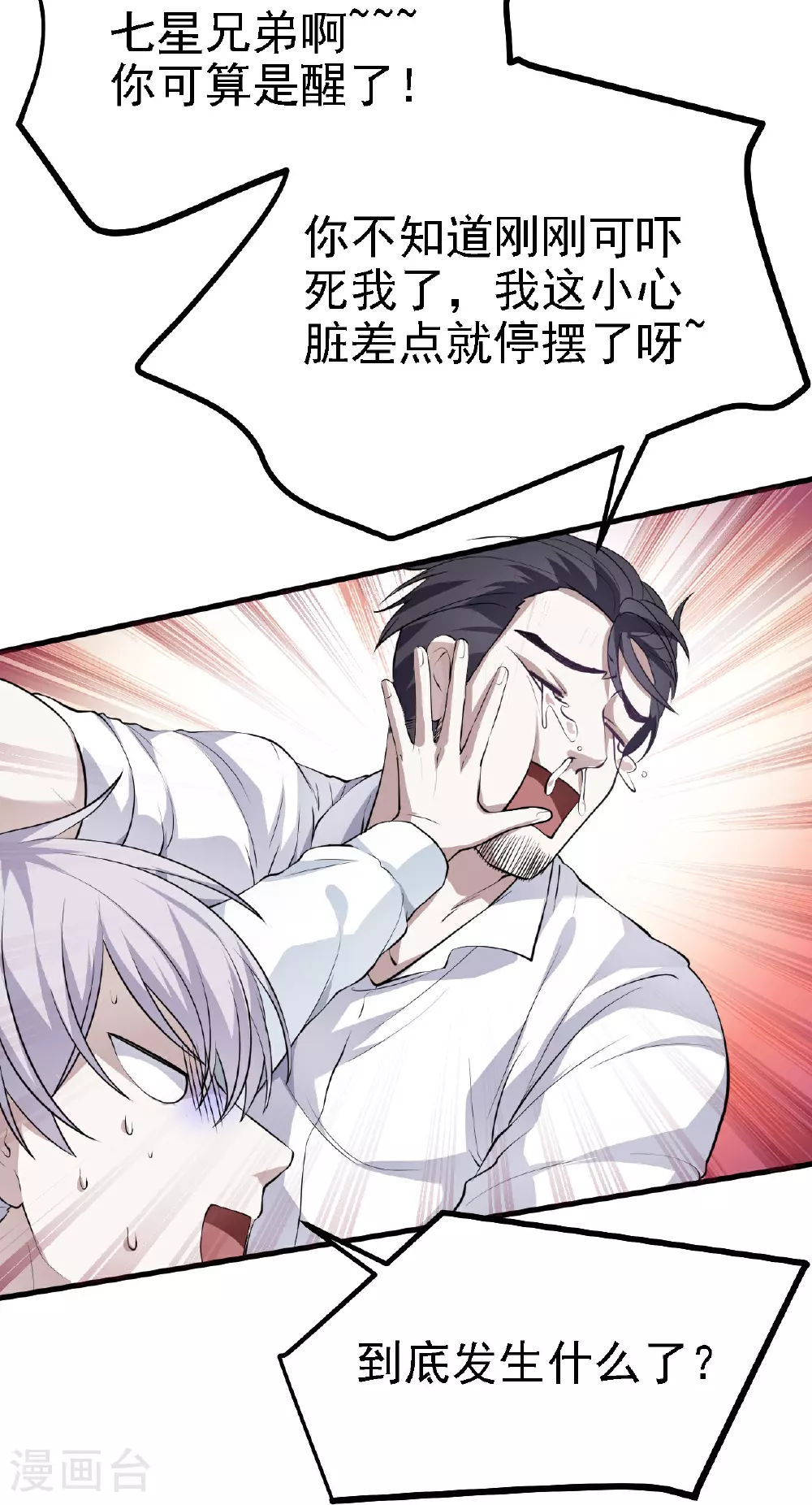 第36话9