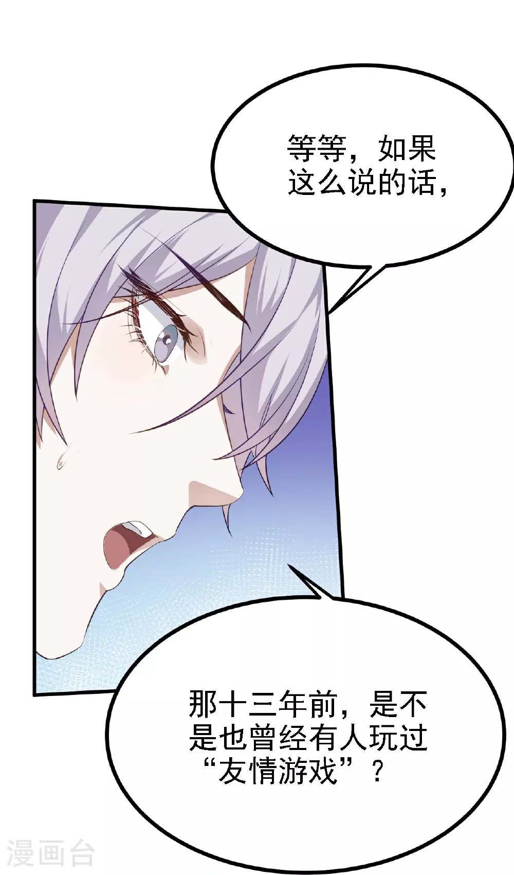 第34话9