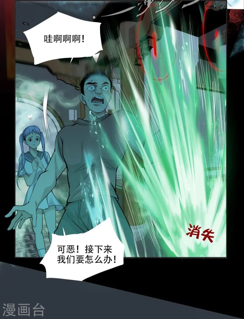 第3话6