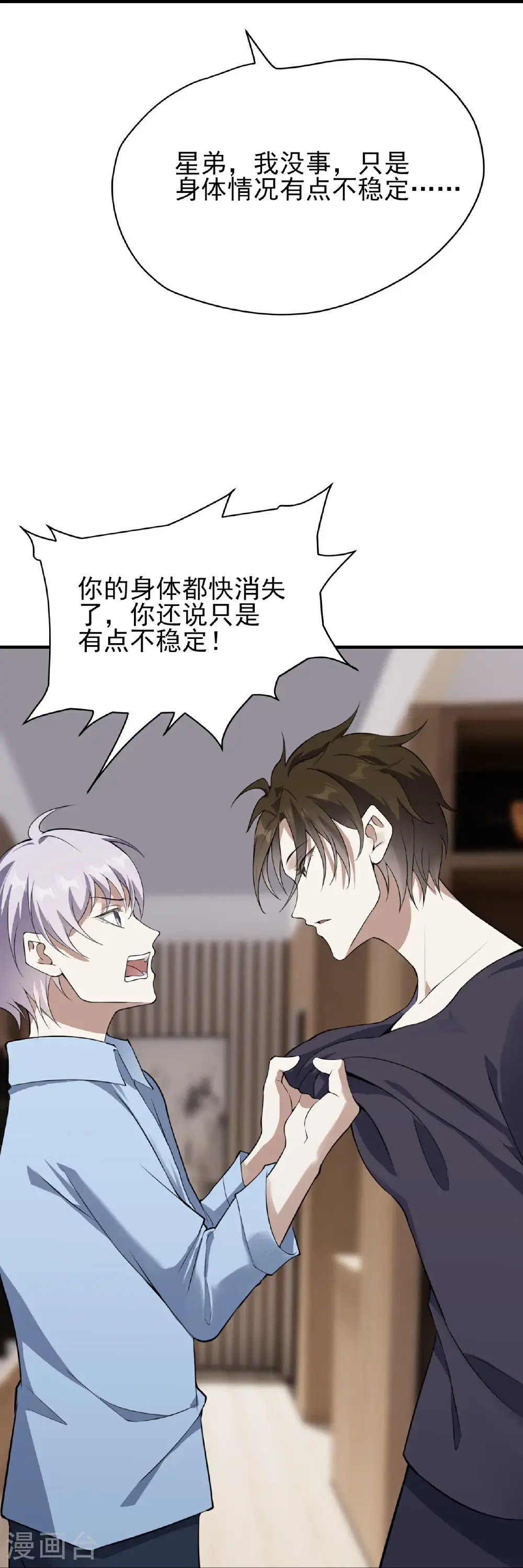 第87话18