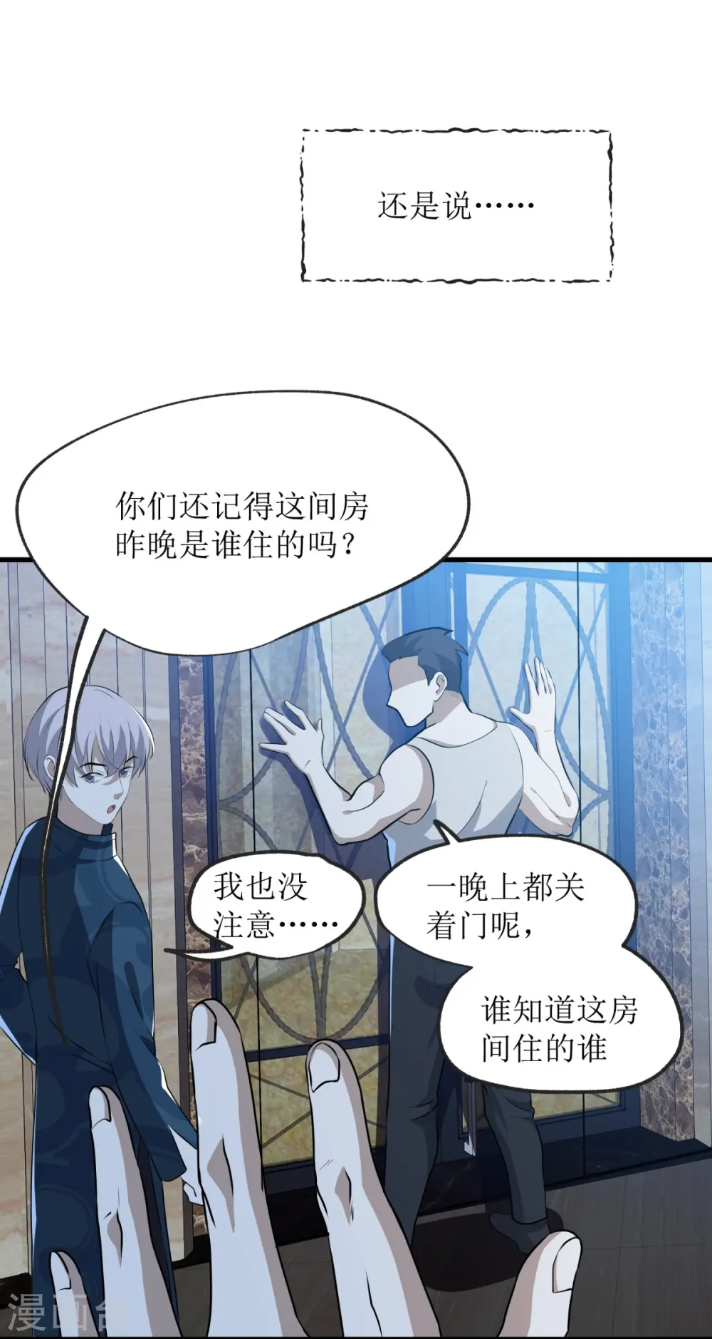 第21话11